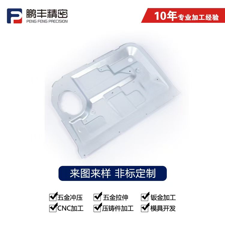 鵬豐精密-拉伸沖孔怎么打開(kāi)模具